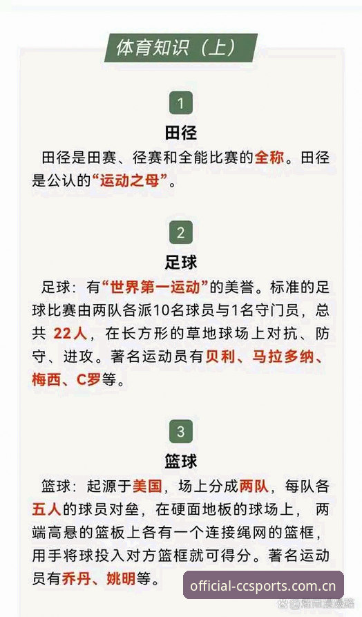 长城体育旧版本怎么下载 长城体育旧版本下载实用指南——这些必备知识你不能错过