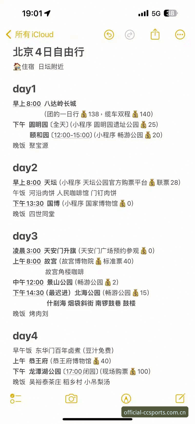 长城体育安装包怎么下载 长城体育安装包下载全流程操作教程:从官网获取到安装完成