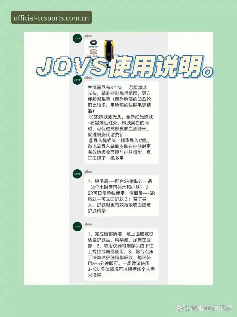 CCSports历史版本 CCSports历史版本如何影响你的使用体验?从v2.1.0升级看关键变化