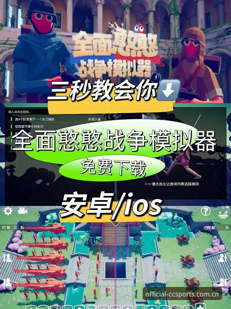 如何使用CCSports苹果版教程？手把手教你安装2025最新版